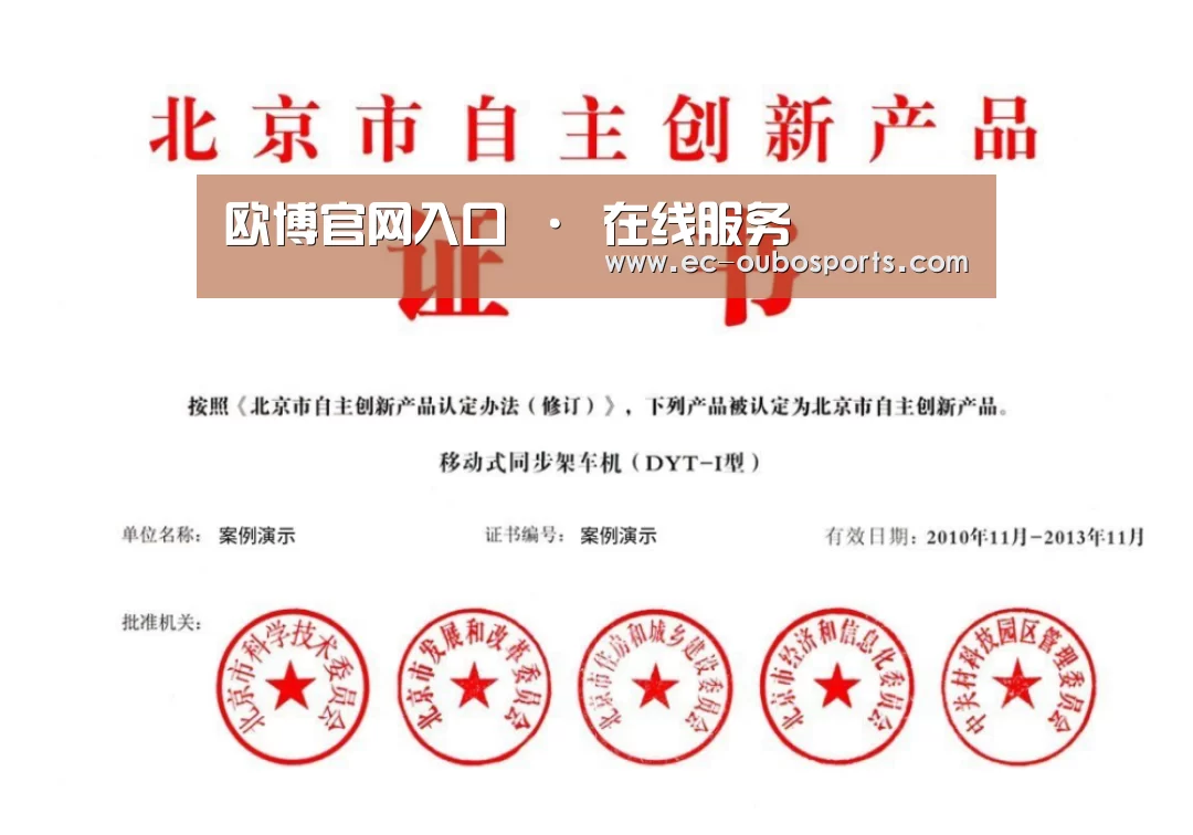 荣誉证书三(图1)