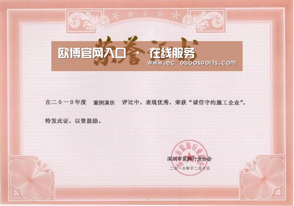 荣誉证书二(图1)