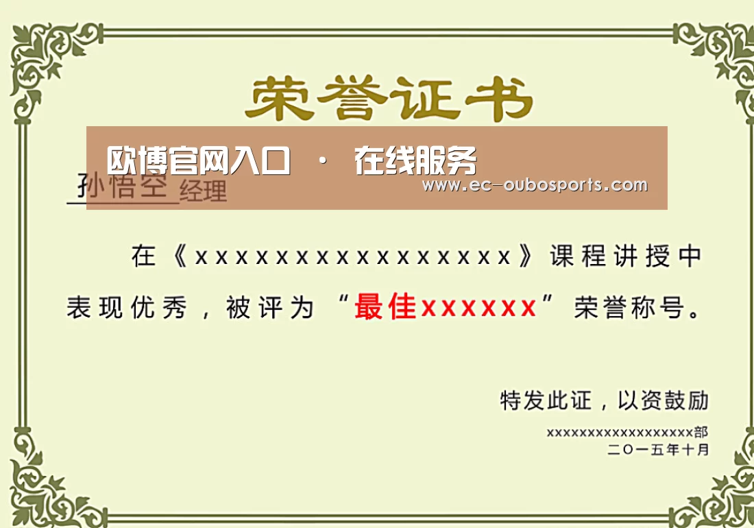 荣誉证书一(图1)