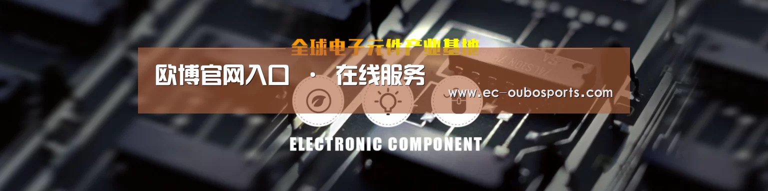 电子元件器械网站模板