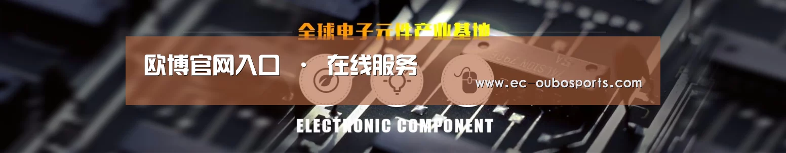 电子元件器械网站模板
