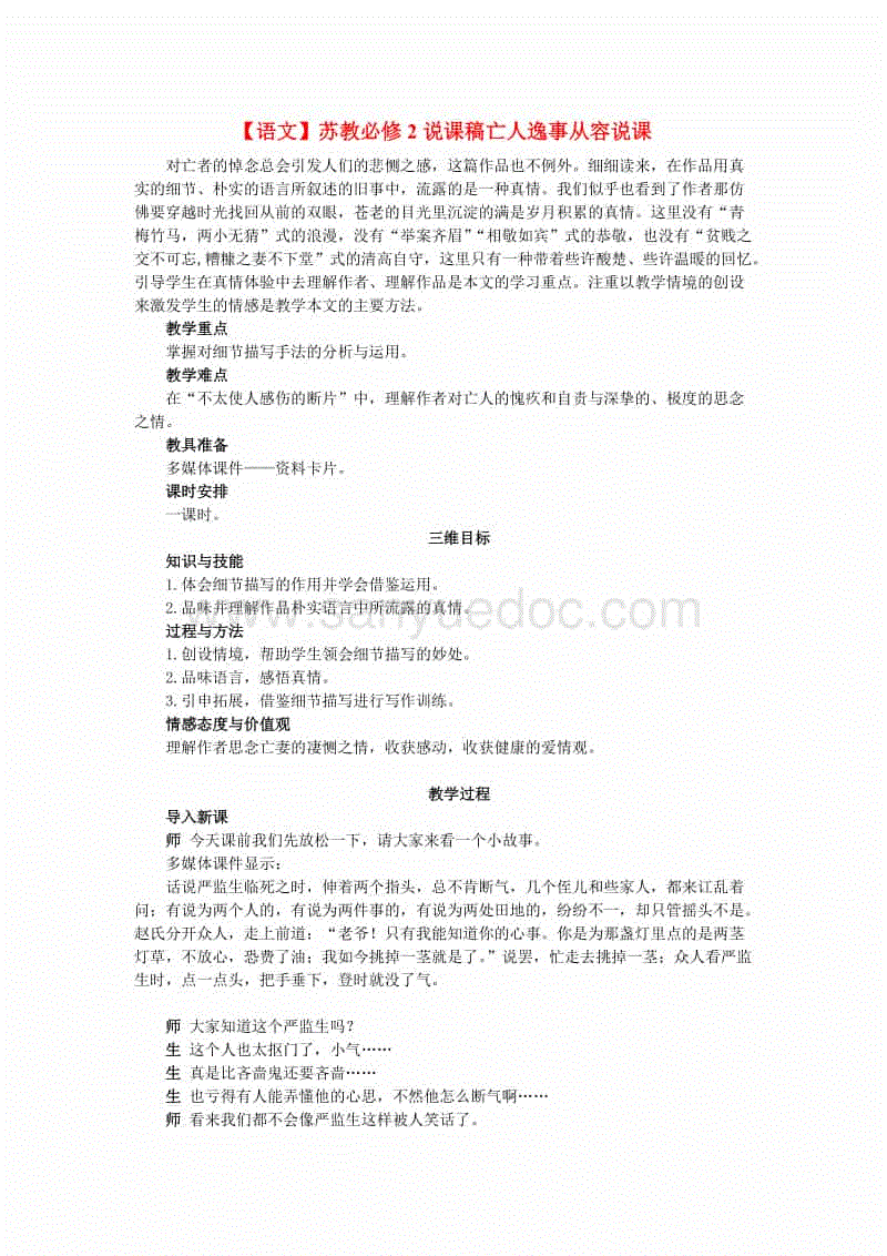 欧博手机版_跨时代!魔笛破罗梅10年统治 成克罗地亚第一人(图2) 欧博手机版