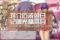 蒋介石戒色日记曝光痛骂自己是禽兽_欧博手机版(图1) 欧博手机版