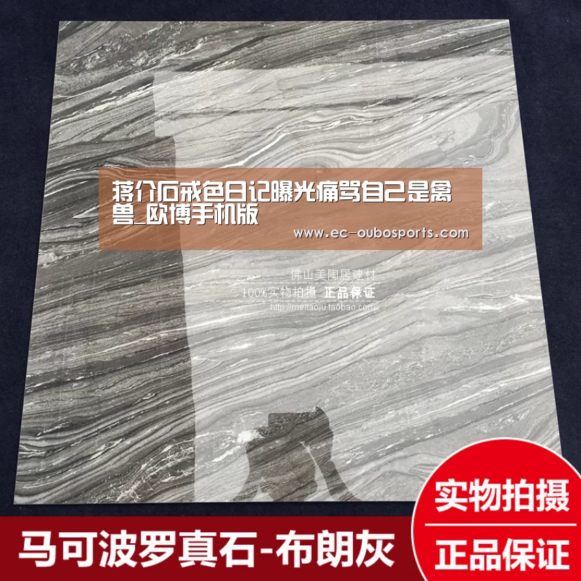 蒋介石戒色日记曝光痛骂自己是禽兽_欧博手机版(图4) 欧博游戏