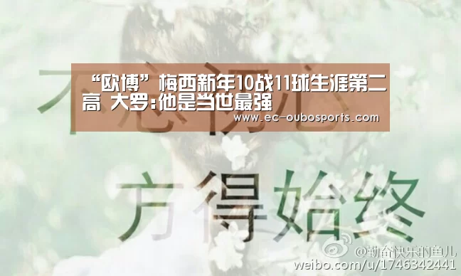 欧博