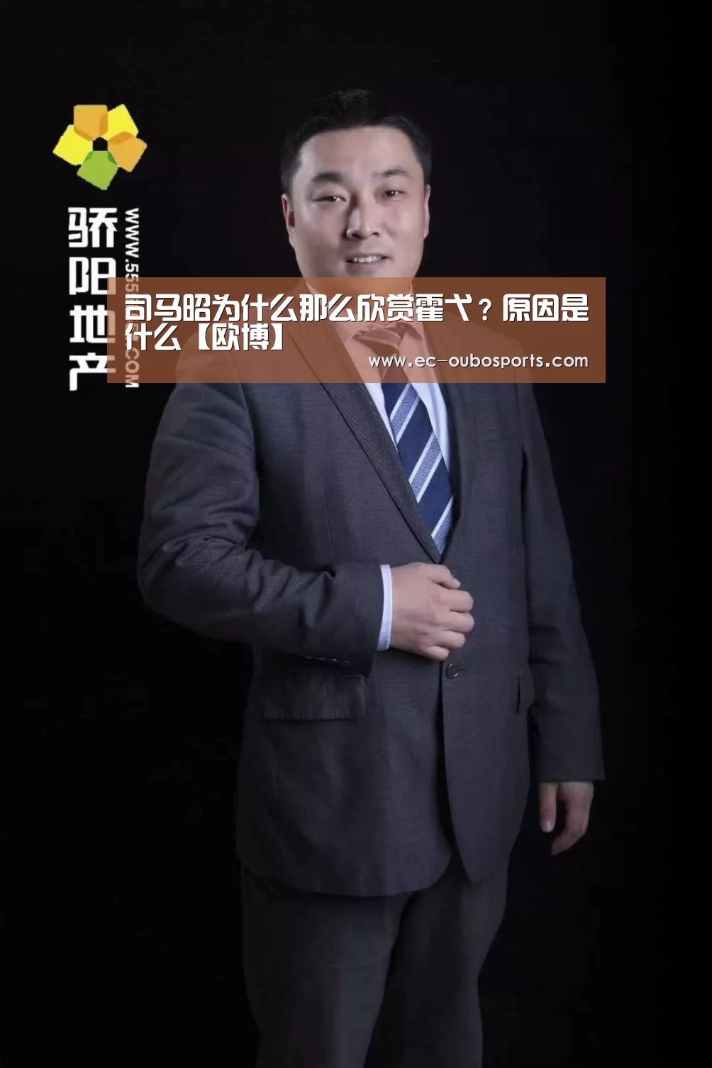 欧博游戏