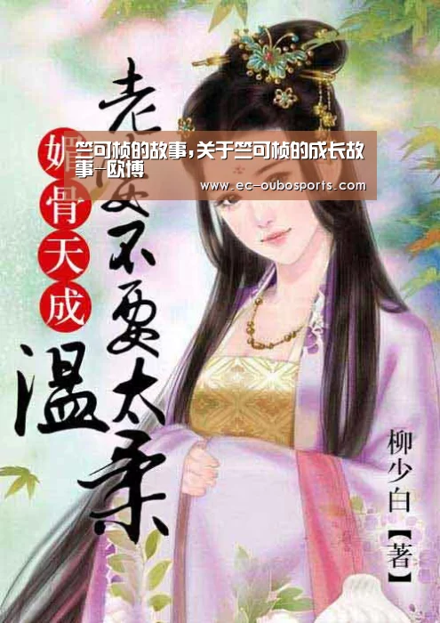 欧博