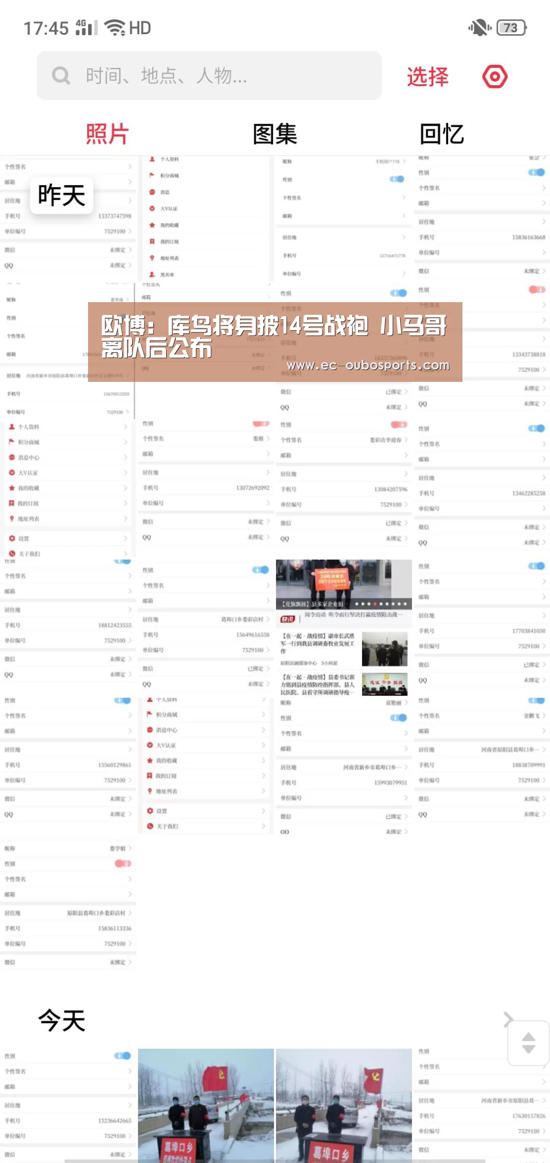 欧博:库鸟将身披14号战袍 小马哥离队后公布(图1) 欧博官网