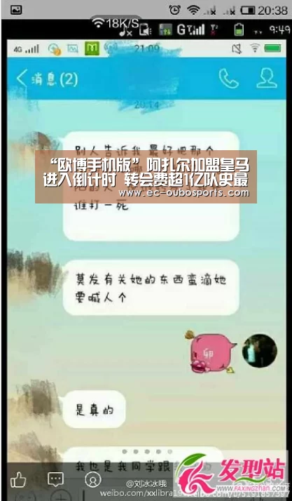 “欧博手机版”阿扎尔加盟皇马进入倒计时 转会费超1亿队史最贵(图2) 欧博官网