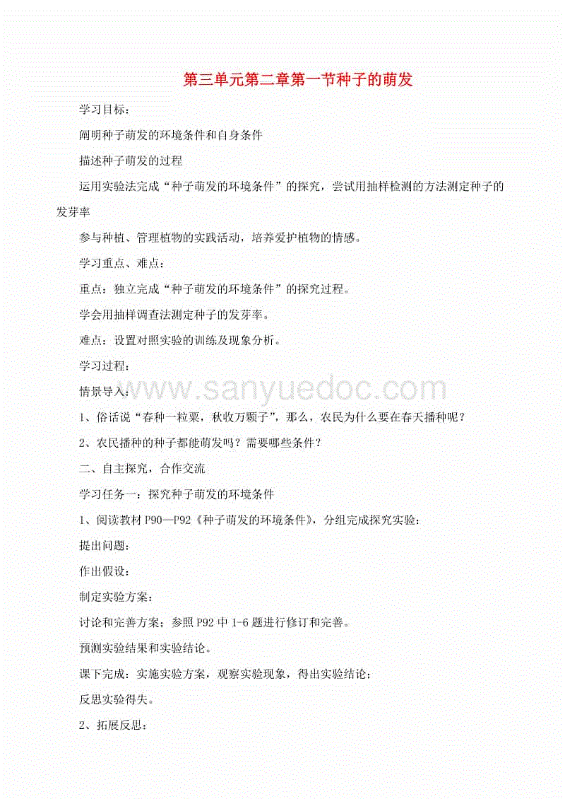 数说魔笛2018:传球数据创造历史 比肩齐祖卡恩_欧博手机版(图3) 欧博手机版