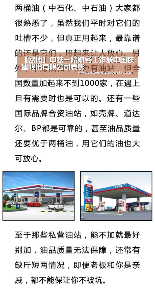【欧博】中铁一院财务工作获中国铁建股份有限公司表彰(图1) 欧博