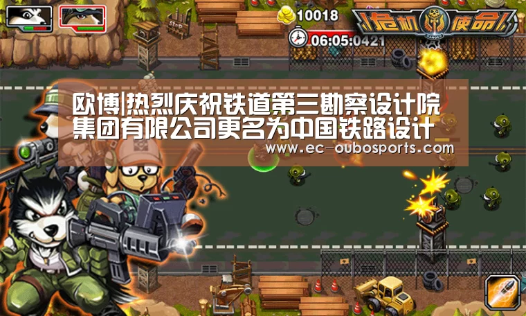 欧博|热烈庆祝铁道第三勘察设计院集团有限公司更名为中国铁路设计集团有限公司(图1) 欧博手机版