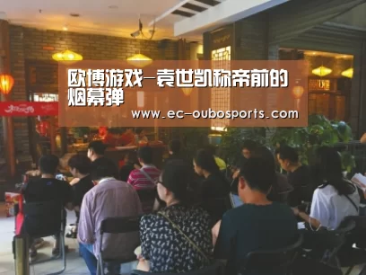 欧博官网