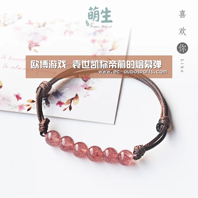 欧博