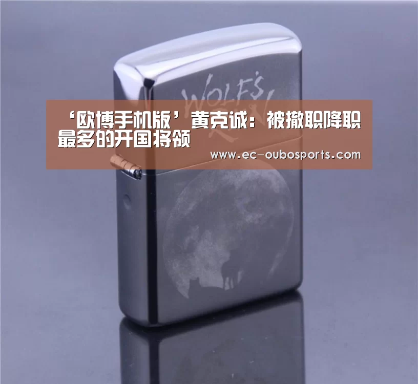 欧博官网