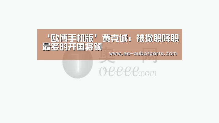 欧博官网