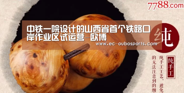 欧博