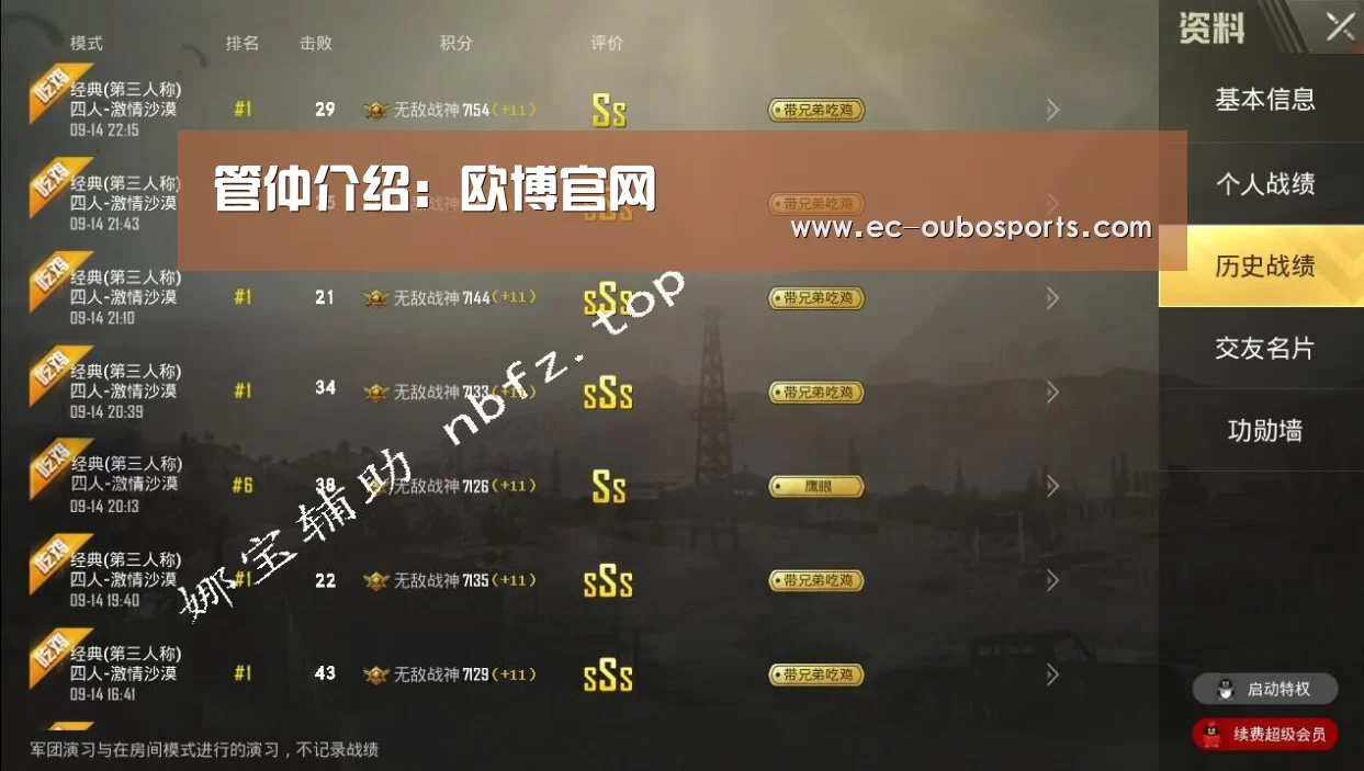 欧博官网
