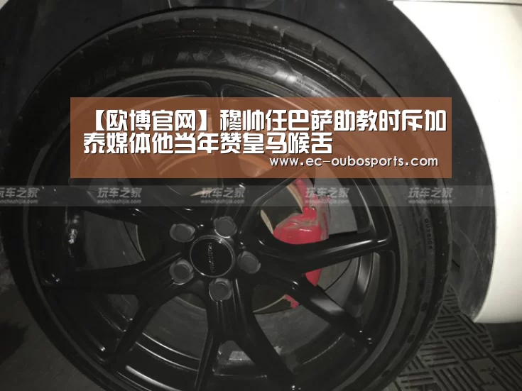 欧博